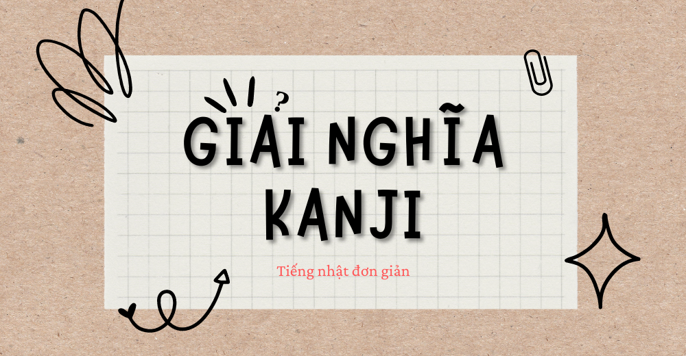 尾